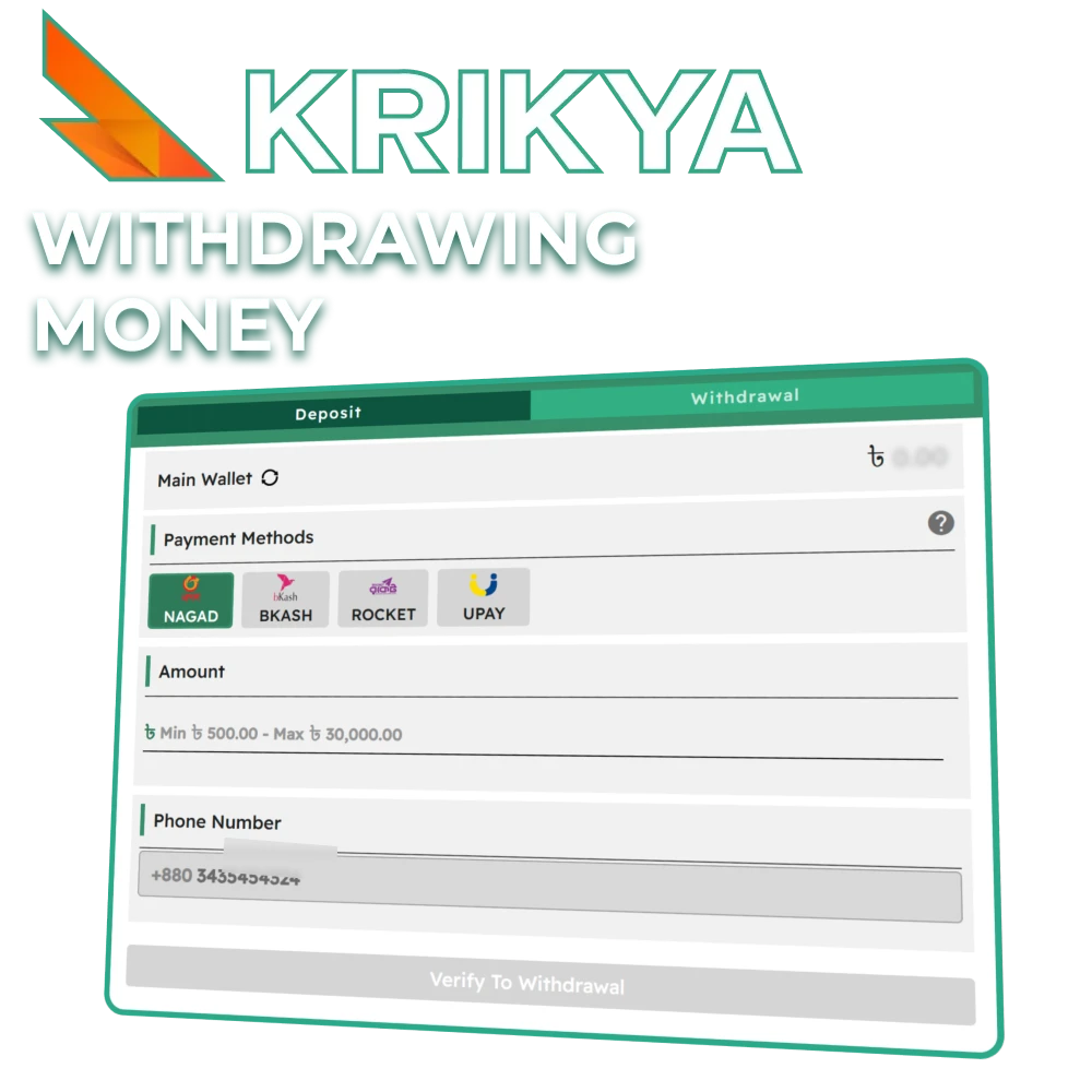 Krikya allows you to withdraw any amount of money.